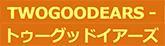 TwoGoodEarsBlog